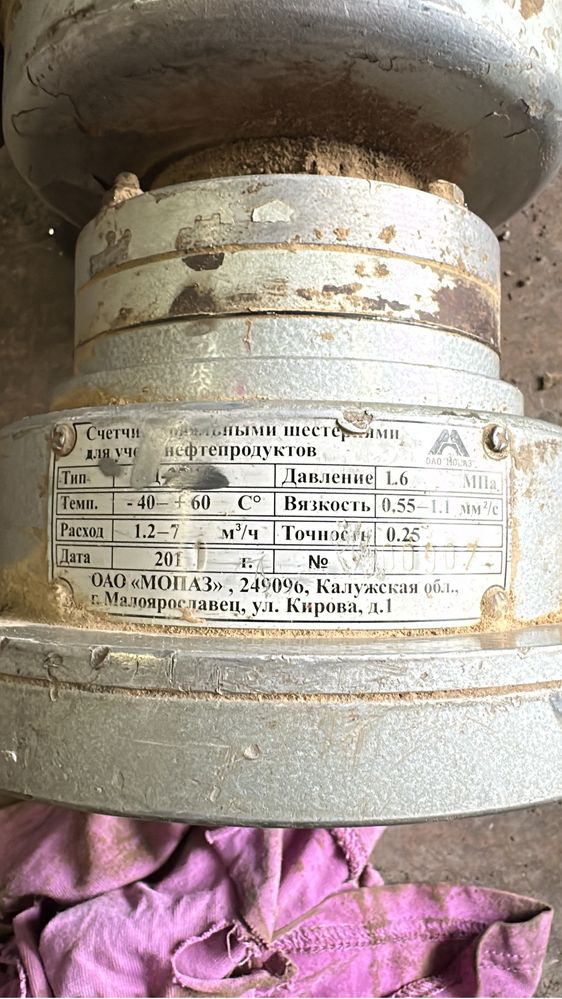 Счетчик для нефтепродуктов