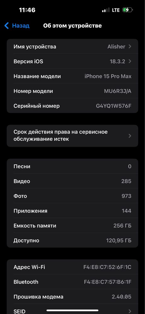 Iphone 15 pro max 256/gb