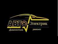 Автоэлектрик на выезд 24/7