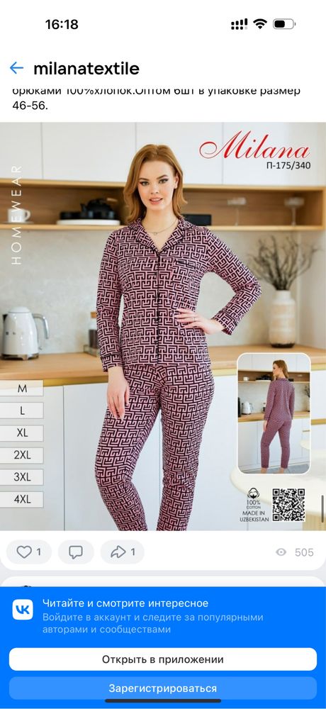 Pijama export sifat zo’r