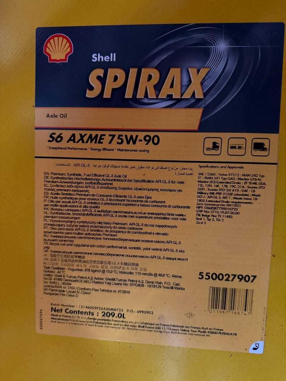 Трансмиссионное масло Shell Spirax S6 Axme 75W-90