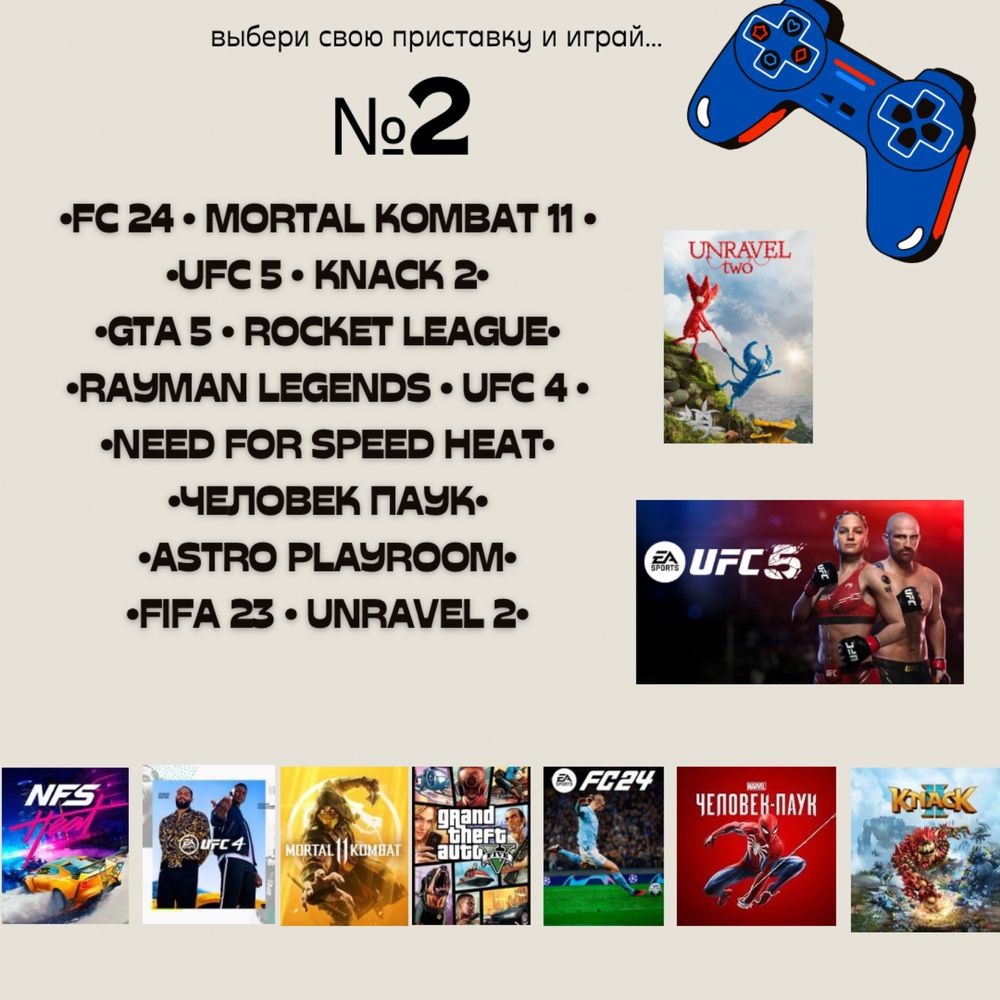 Аренда пс Прокат sony playstation 5 ps 5 пс 5 , 5 fifa 24 fc 24 ufc 5