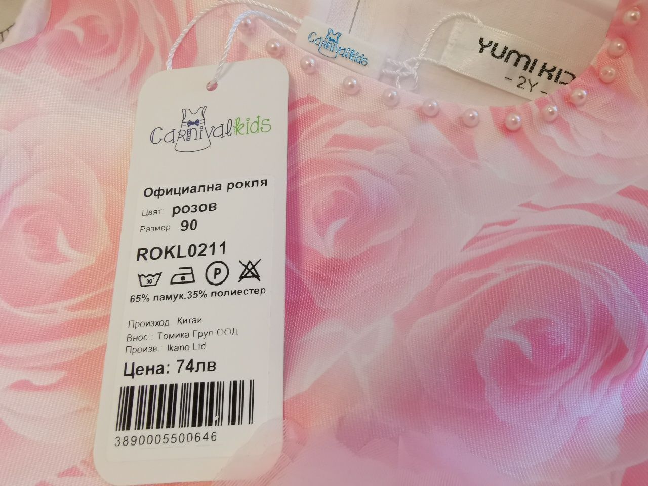 Детска официална рокля в розово