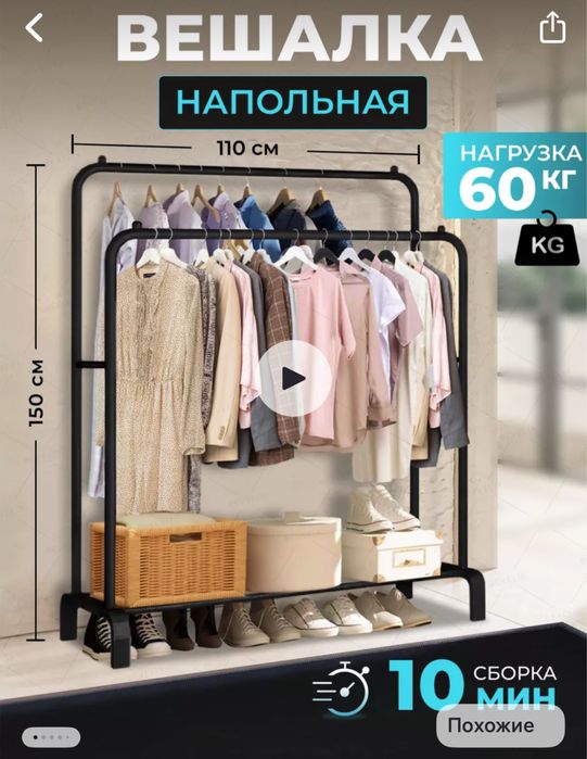 Продам вешалку с подставкой для обуви