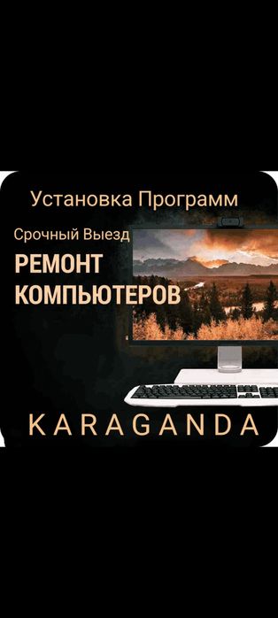 Ремонт Компьютеров Айтишник Установка Программ Выезд
