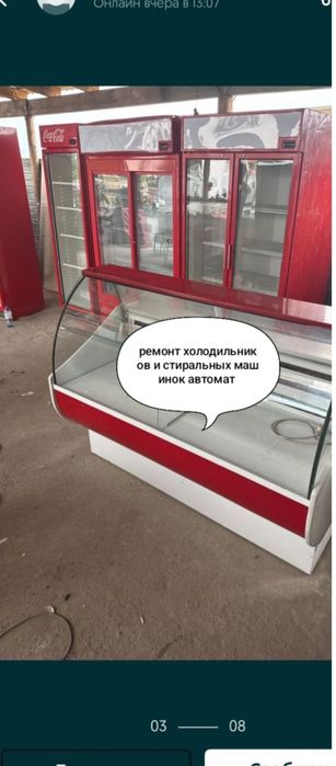 Холодильники рабочие