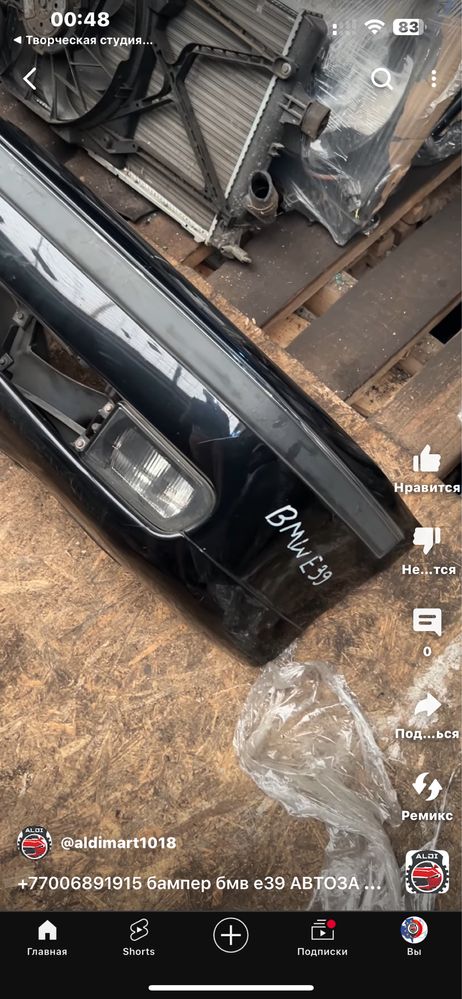 Бампер BMW E39 бампер бмв е39 туманки радиатор ALDI MART
