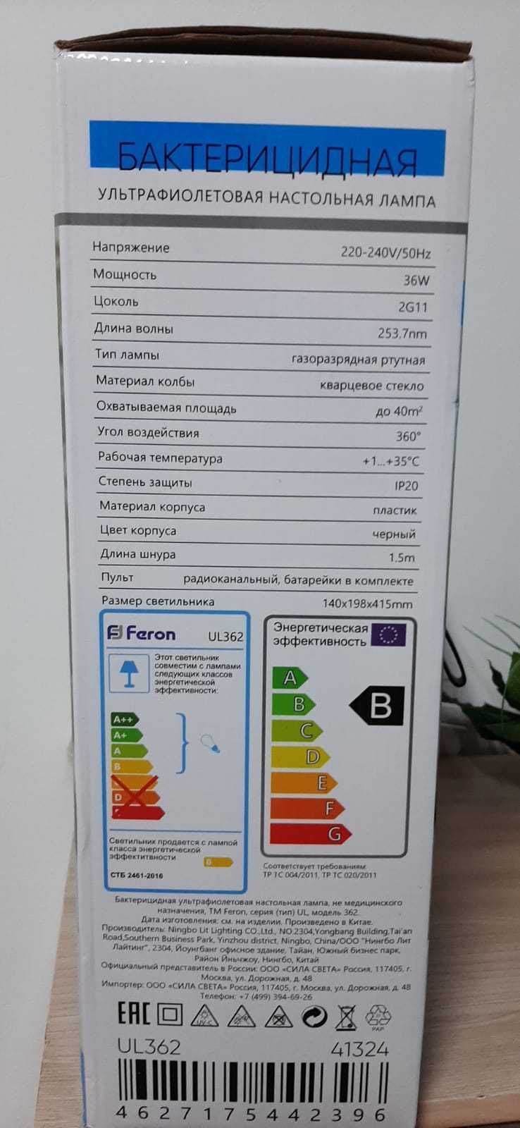 Продам Бактерицидную лампу, сушилку для ванный ком.