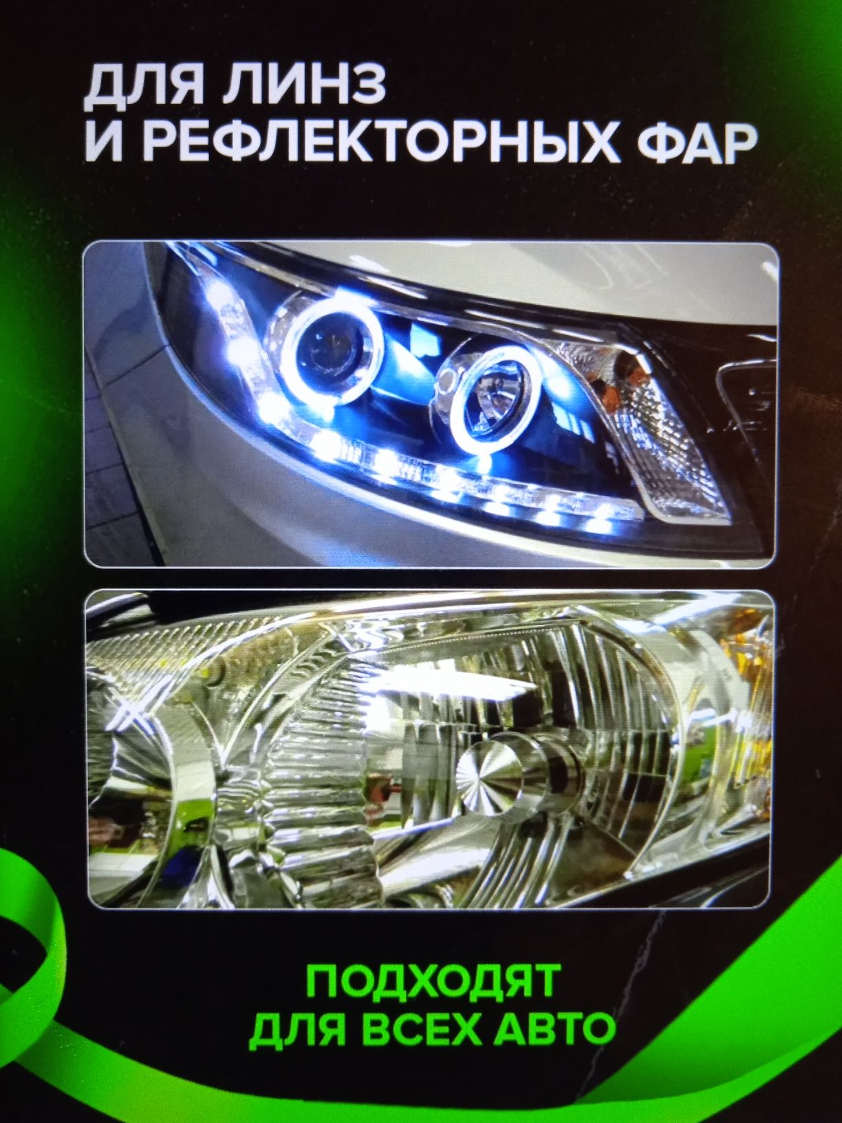Полодам LED лампы H4