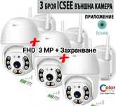 Камери за видеонаблюдение 3МР ICSEE Куполна външна камера wifi камера