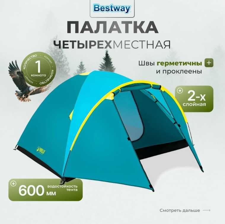 ПАЛАТКА пляж BESTWAY-68091 4Х МЕСТНАЯ-310х240х130см Доставка бесплатно
