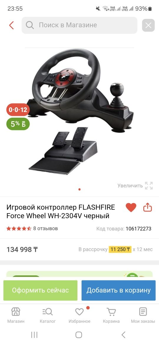 Продам руль в отличном состоянии