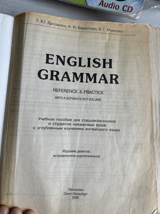 English Grammar. Reference and Practice with a separate key volume.