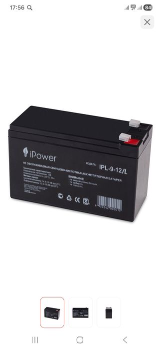 Акумлятор на электромопед