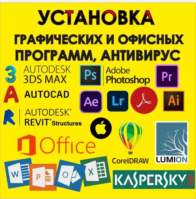 Установка AutoCAD Настройка Автокад Revit Ревит 3dMax