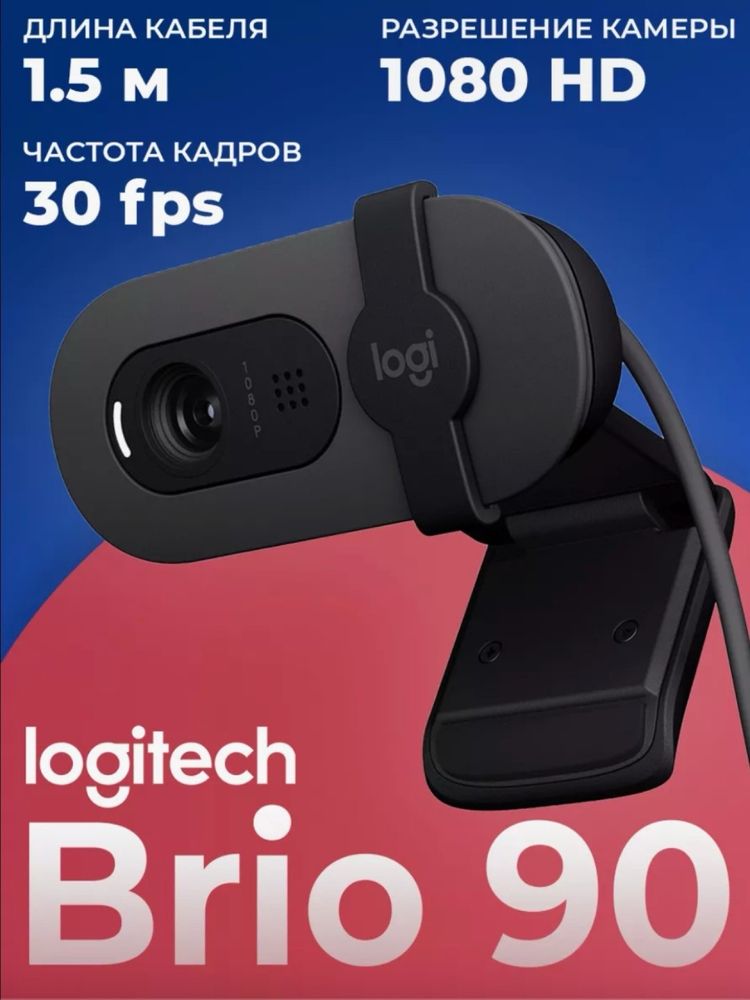Веб Камера Logitech HD Brio 90 usb camera original