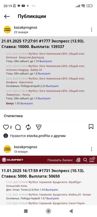 Экспресс бар футболга