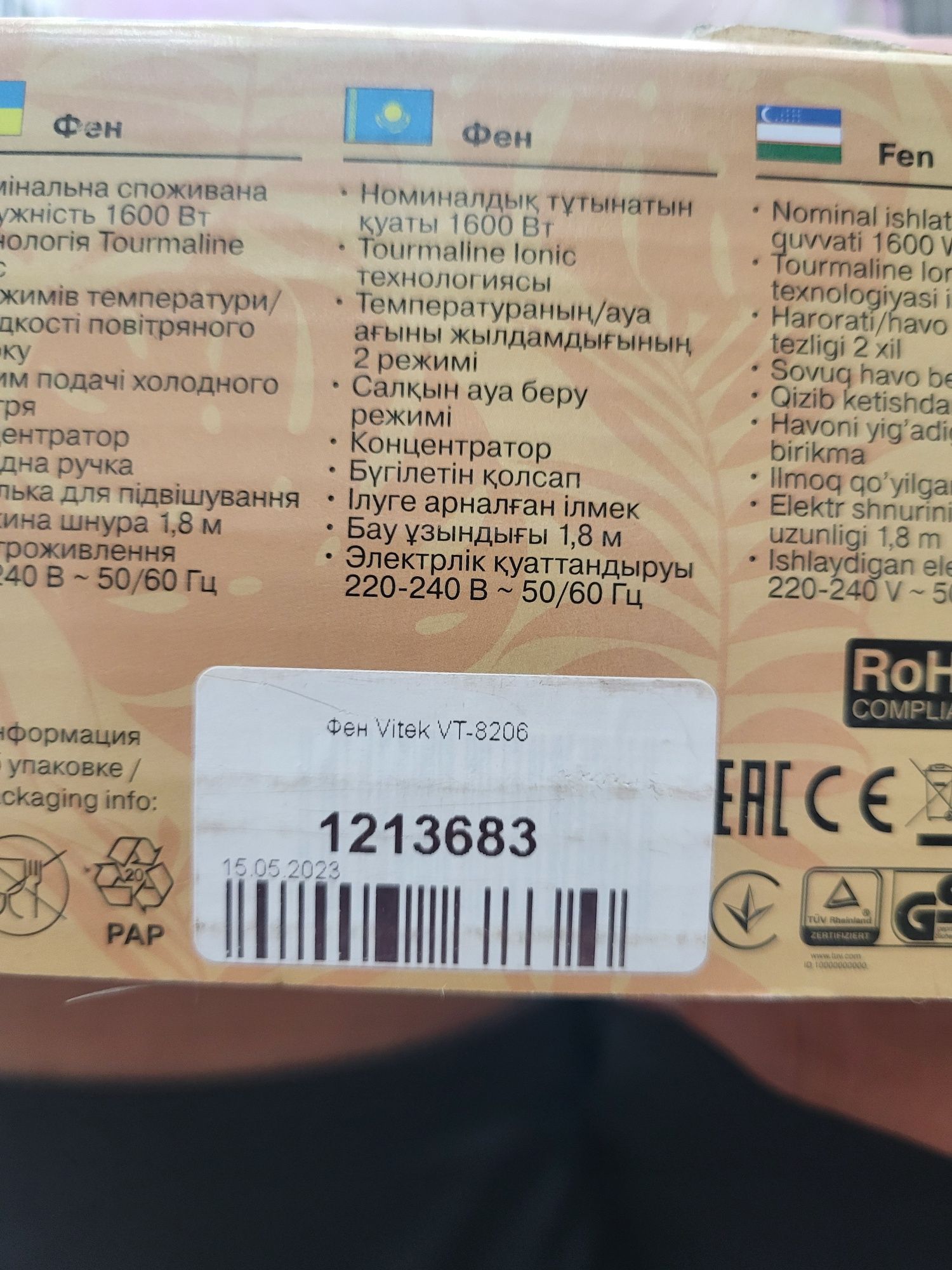 Продаётся фен Vitek