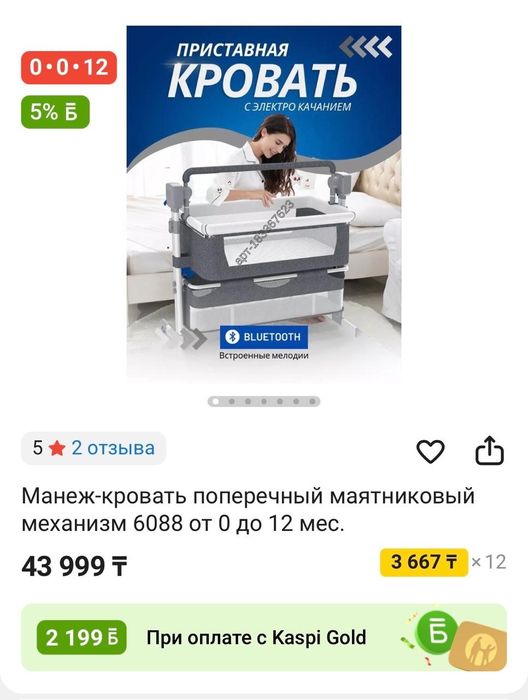 Манеж-кровать поперечный маятниковый механизм