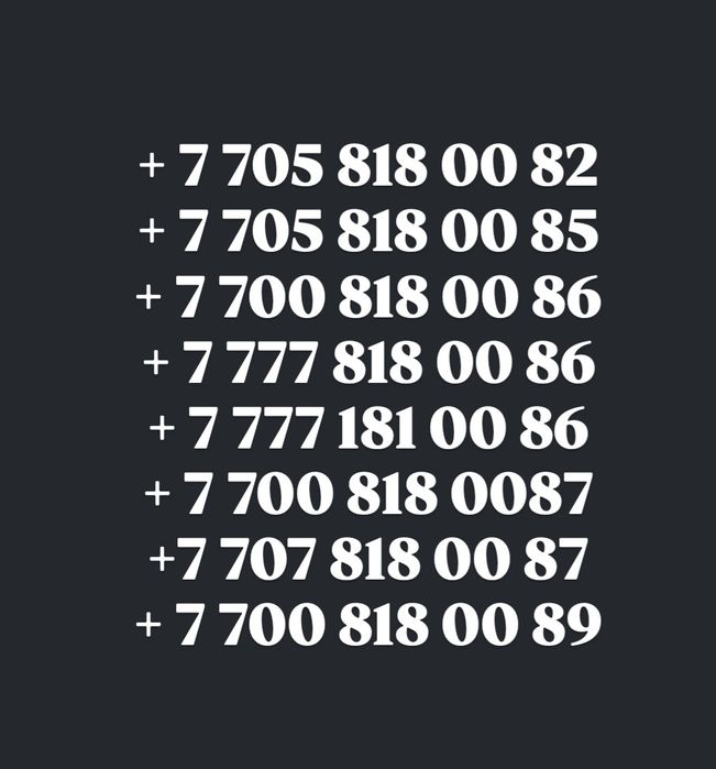 Номера продаю красивые Билайн Актив Теле 2 Алтел