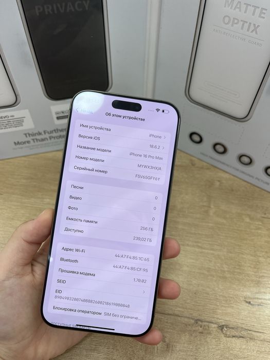 Ip 16 pro max 256gb