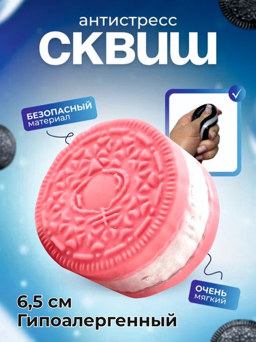 Продам сквиш лапки очень хорошего как