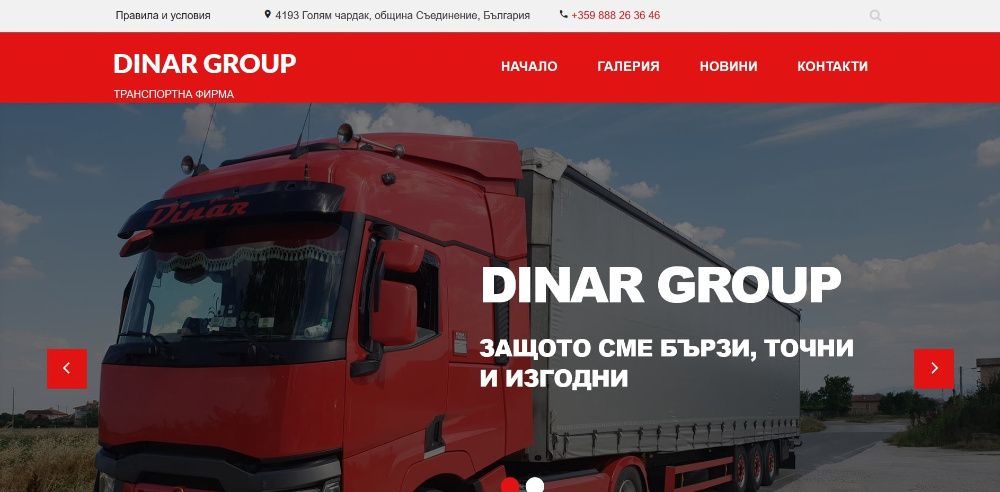 Изработка на уеб сайт и маркетинг от Kirov Invest Group