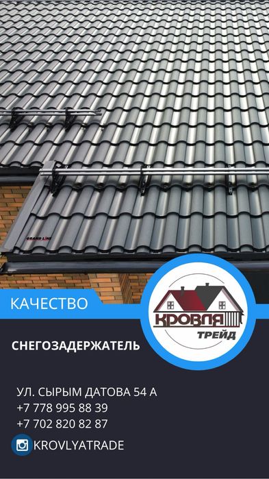 Металлочерепица каскад