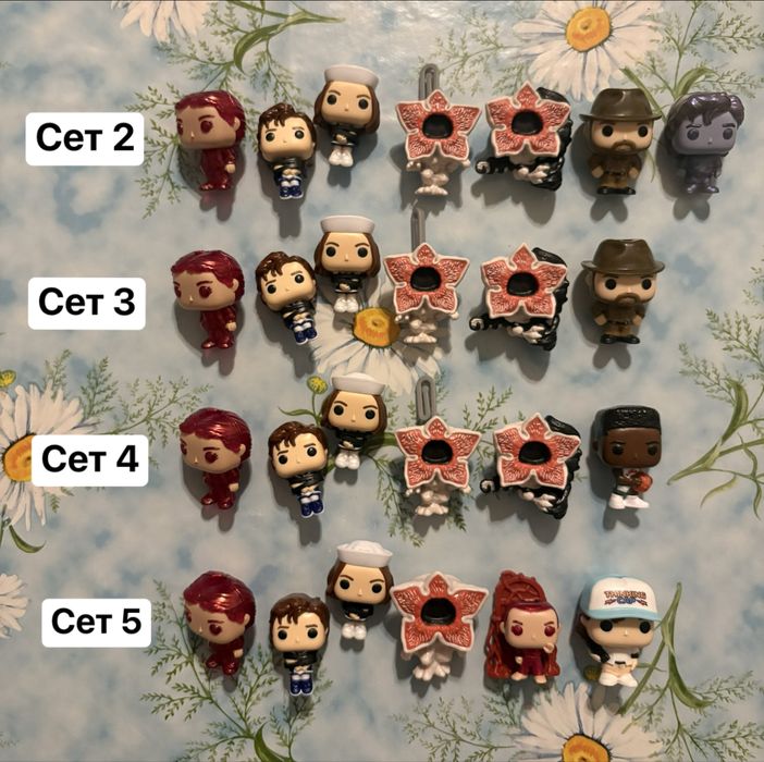 Сетове strager things kinder joy фигурки