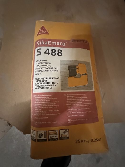 Ремонт бетона Сухая смесь Master Emaco  S 488