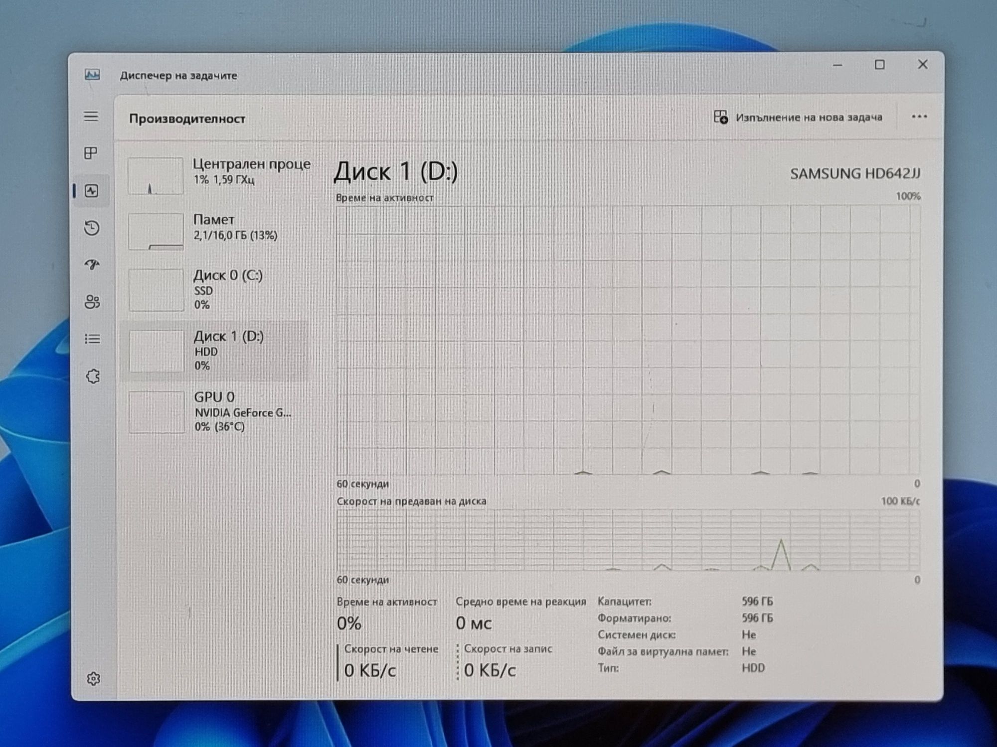 Геймърски Компютър/I7 6700/16GB RAM/256GB-SSD+640GB/GTX 1060 6GB