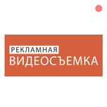 Профессиональная фото и видео съемка рекламных роликов в Ташкенте.