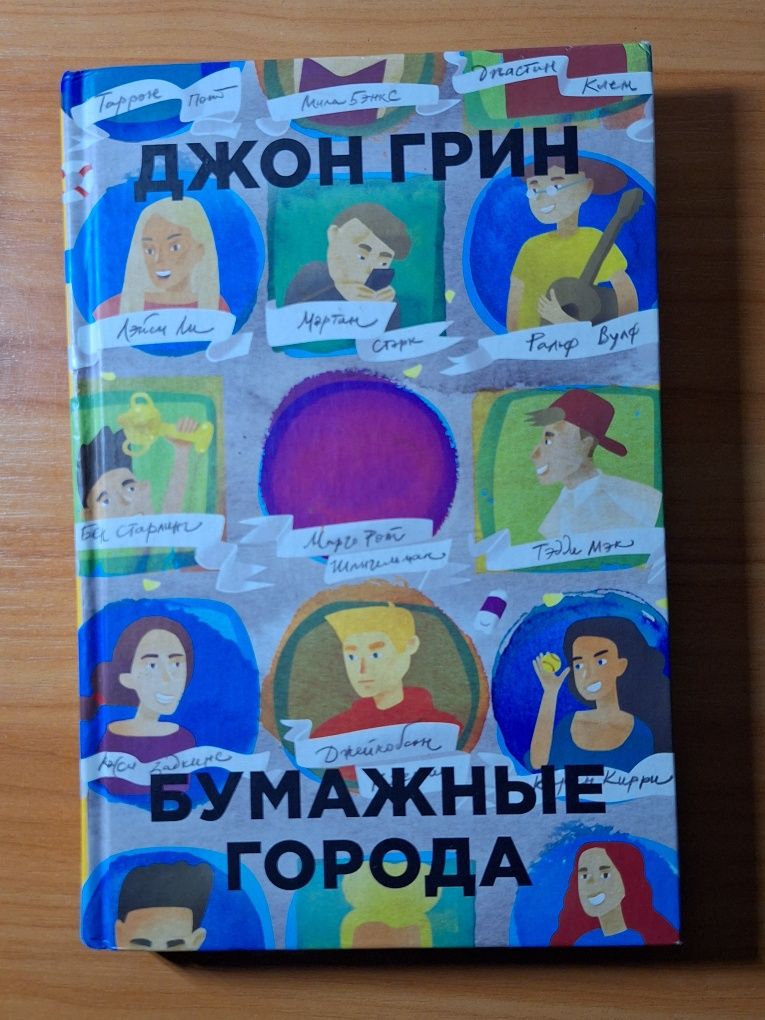 Продаю книги по хорошей цене