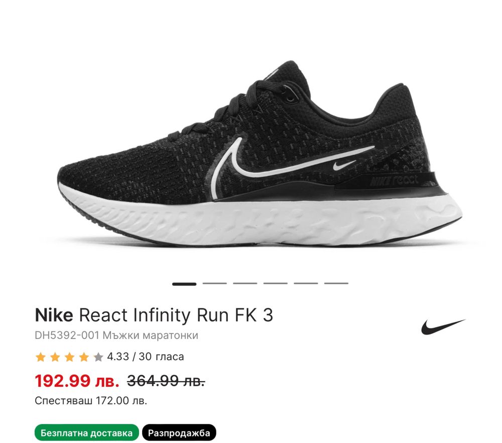 Nike React Infinity Run FK 3 44 EU