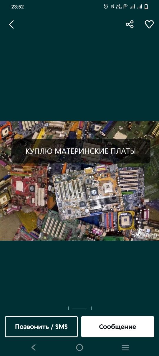 Платы микросхемы приборы