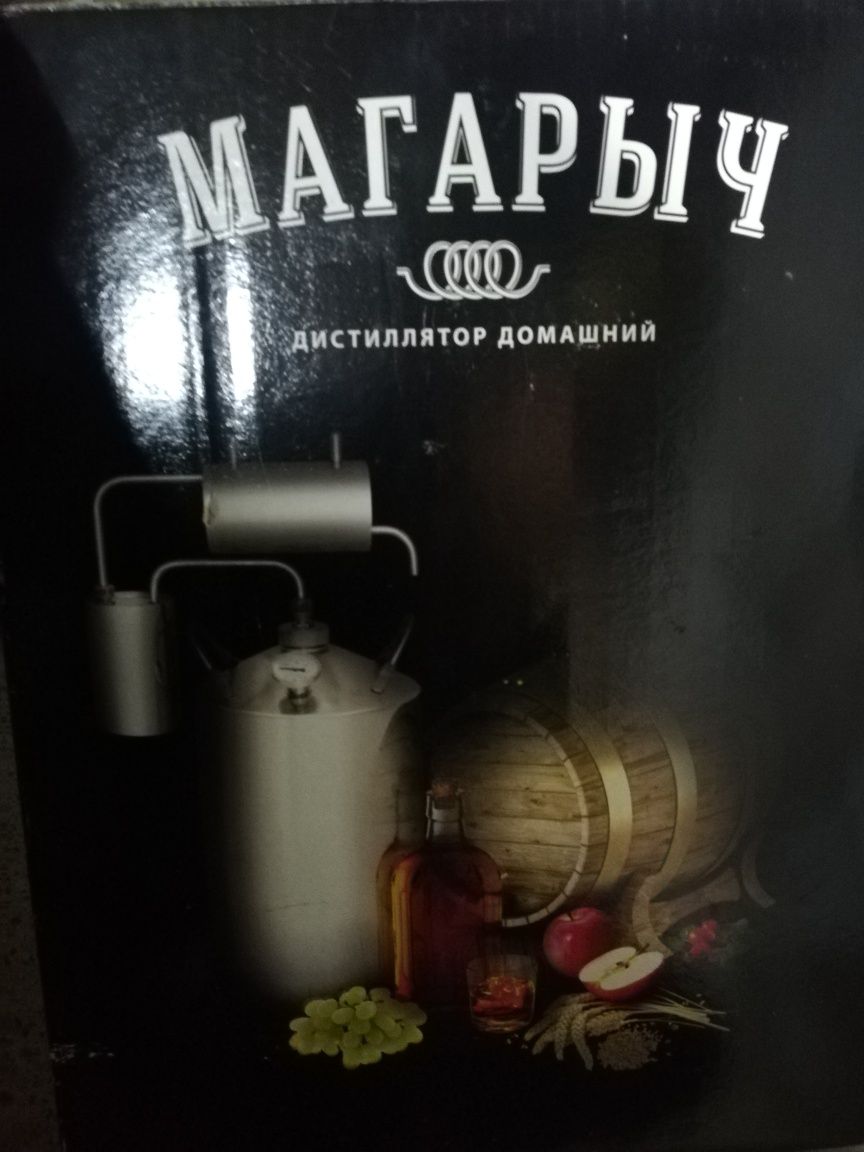 Продам дистиллятор Магарыч премиум