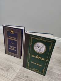 Книги: Борис Пастернак "Доктор Живаго" , Солженицын"Один день"