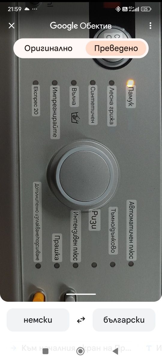 Пералня Miele  инокс, 7кг. пране.