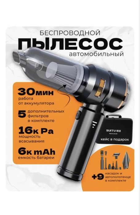 Продам или обмен пылесос беспроводной