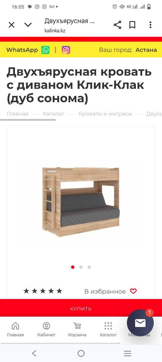 Продается двухъярусная кровать