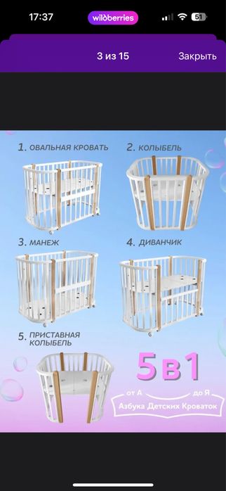 Продам кроватку 5в1