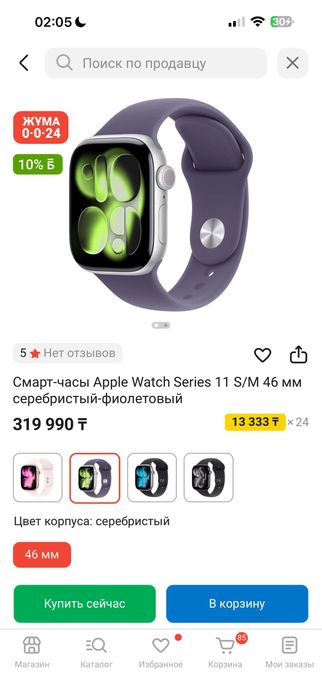 Apple Watch Series 11 Новые