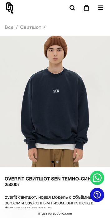Свитшот Qazaq Republic “SEN” (тёмно-синий), overfit, размер L
