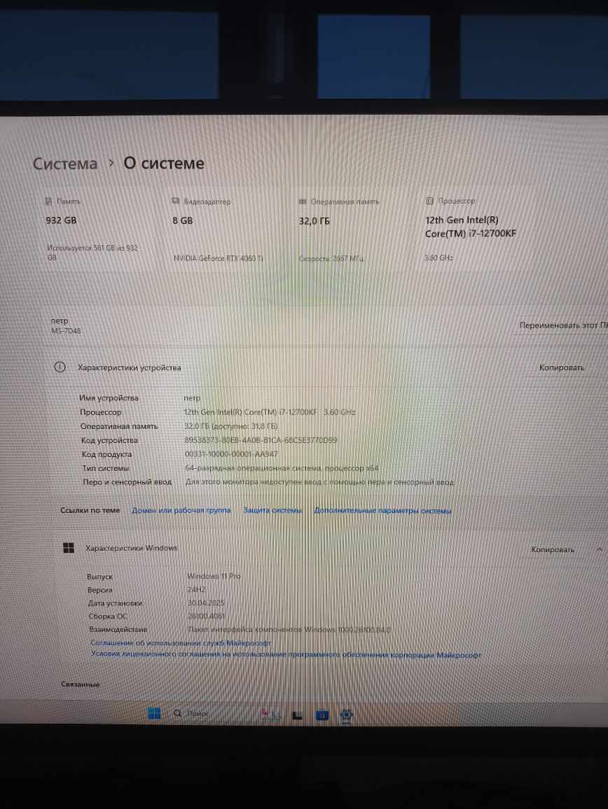 Продаю игровой ПК i7 RTX 4060 Ti в (ОТЛИЧНОМ СОСТОЯНИИ)  СРОЧНО