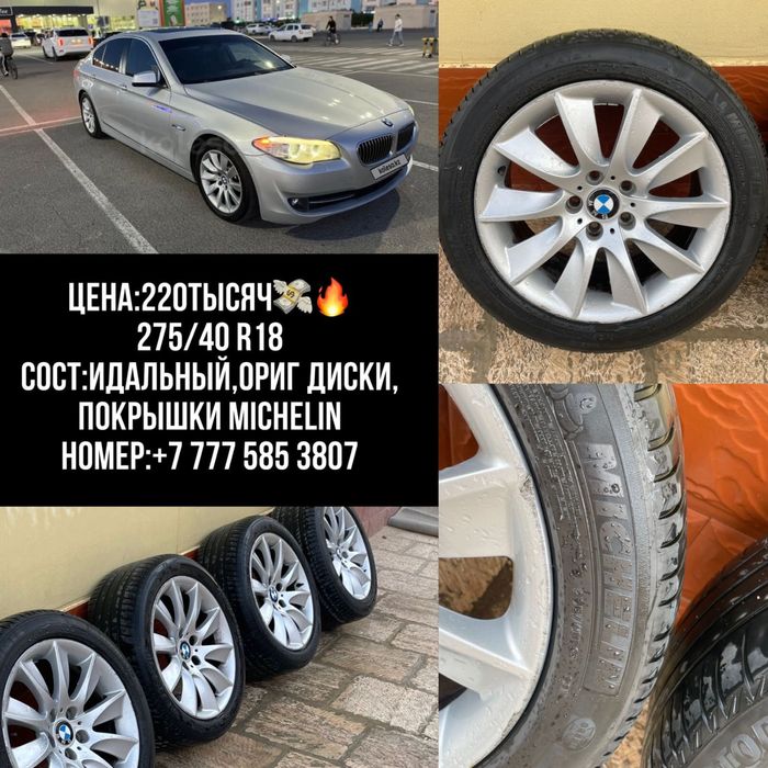 Bmw дискы и покрышка