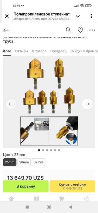 Кондуктор для врезки замков/для двери и мебели