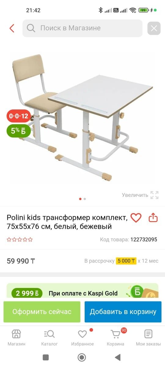 Растущая парта трансформер+ стул