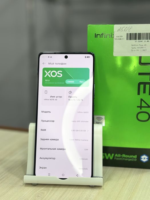 Infinix Note 40/рассрочка/актив ломбард/магазин продаж