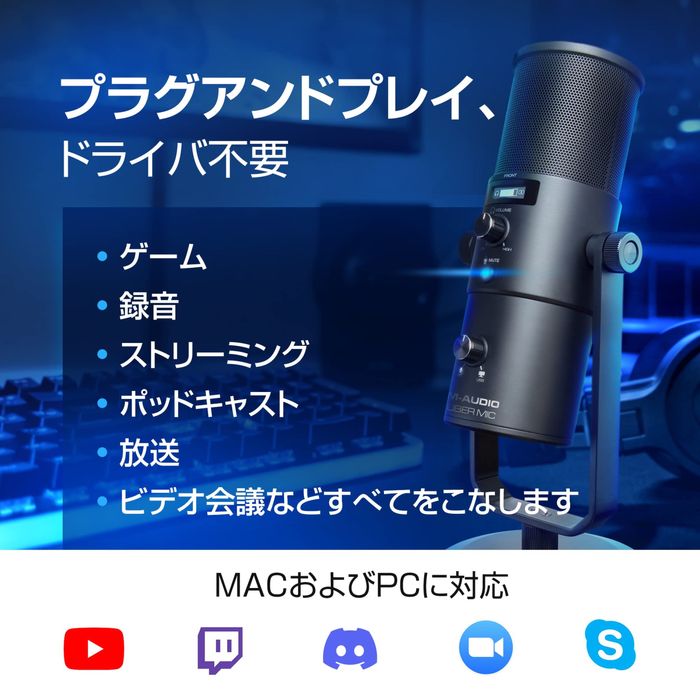 Подам микрофон на USB професианальный