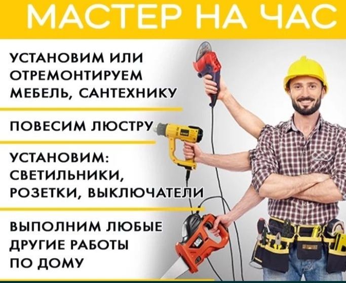 Услуги сантехника